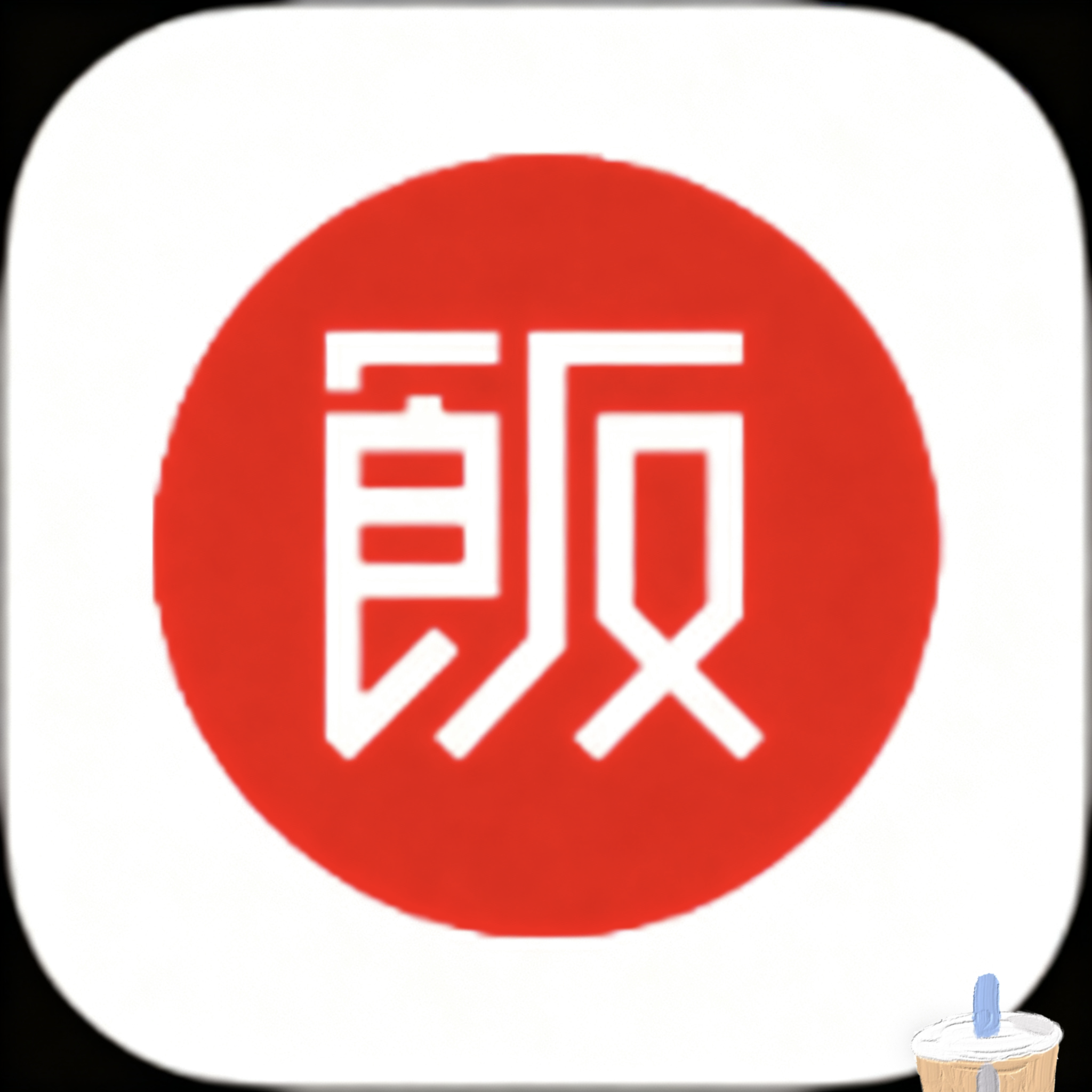 最新版